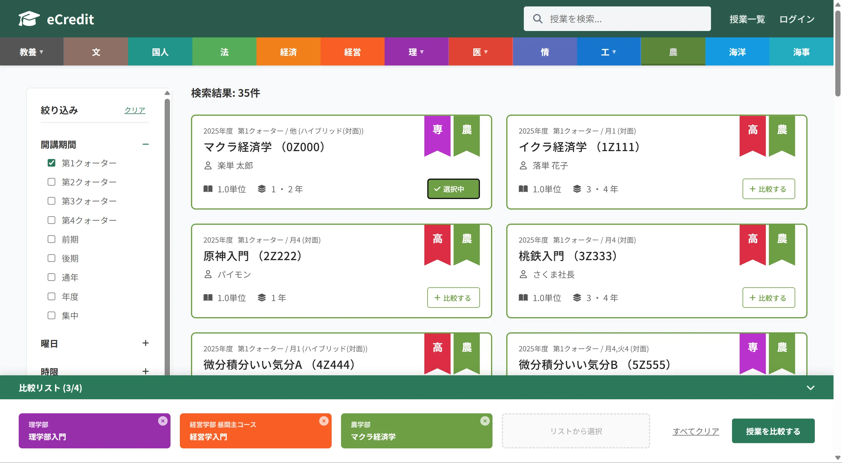 eCredit site preview